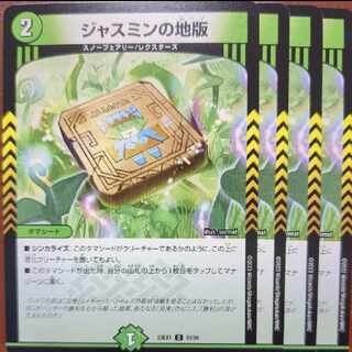 dvbセット割引 ジャスミンの地版 C 75/76