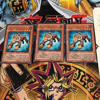 Test Tiger 5 rare, set of 3 Tera.