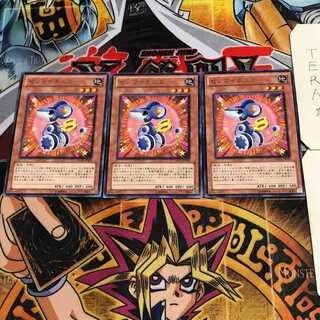 ゼンマイネズミ 6 レア 3枚セット てら