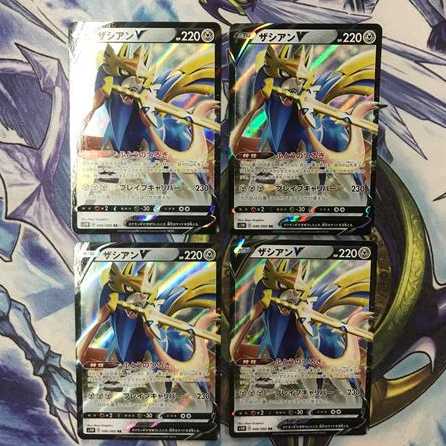 ザシアンV RR ポケモンカード 4枚セット