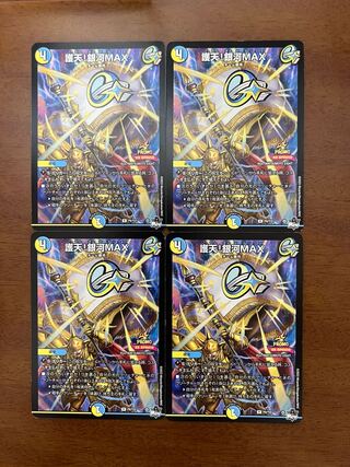 Proten! Ginga MAX Promo 4 cards