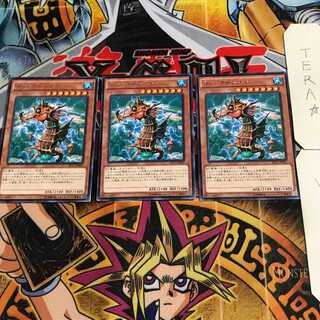 Mare Mare 8 Rare Set of 3 Tera