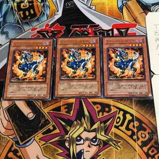 Twin-Barrel Dragon 1 rare, set of 3 Tera.