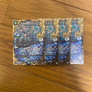 天地命動 バラギアラ｜輪廻暴氷　4枚