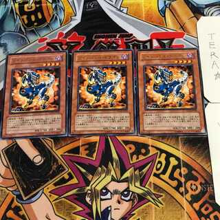 Twin-Barrel Dragon 10 rare, set of 3 Tera.