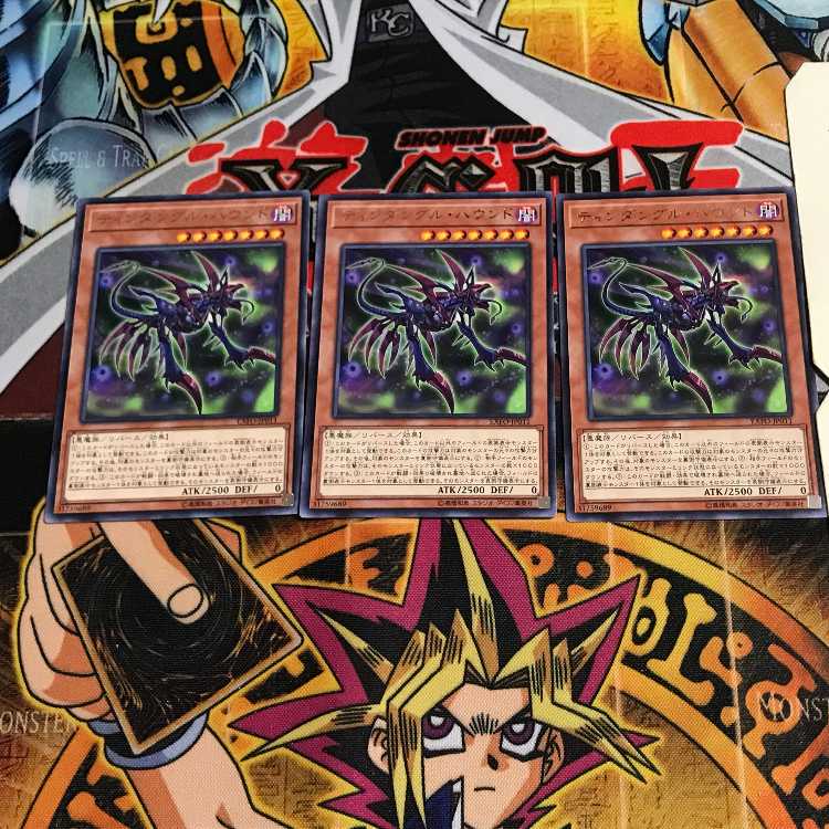 Tindangle Hound 10 rare, set of 3 Tera.