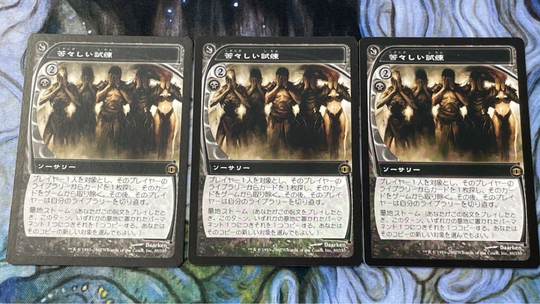 Bitter Ordeal Rare 80/180