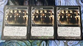 Bitter Ordeal Rare 80/180