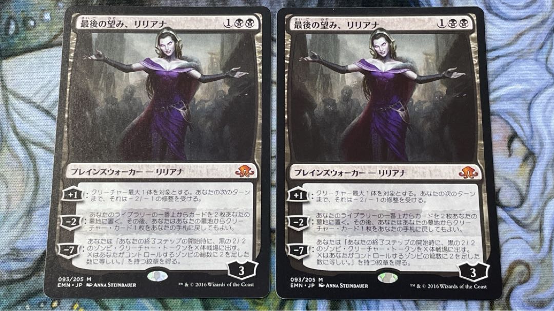 Liliana, the Last Hope Myth Rare 93/205