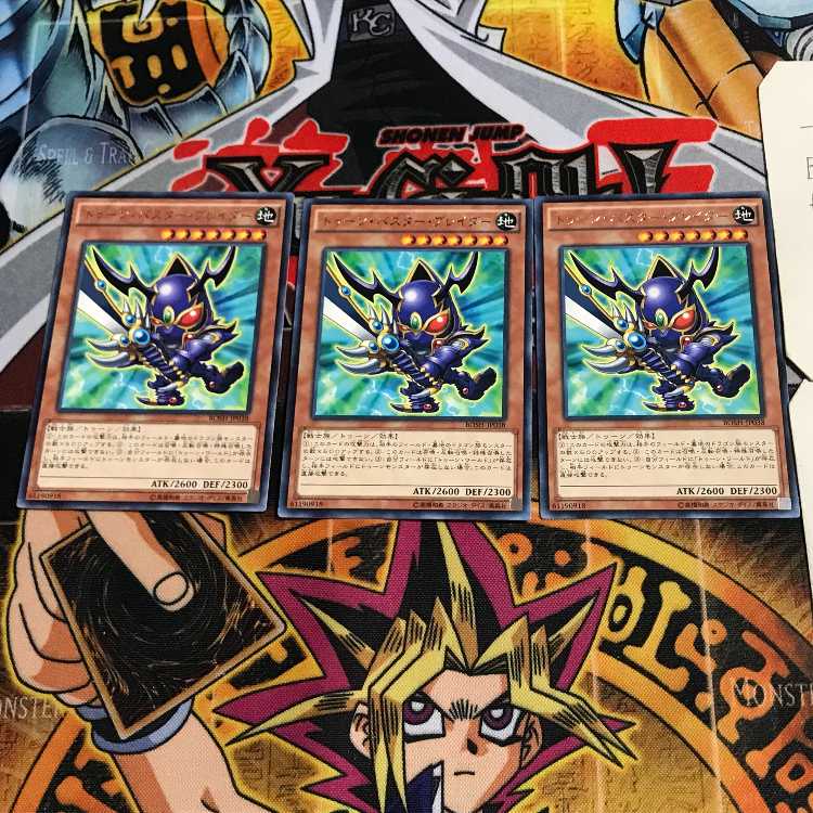 Toon Buster Blader 6 rare, set of 3 Tera.