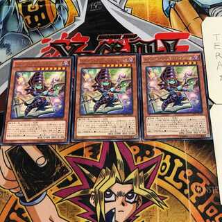 Toon Dark Magician 7 rare, set of 3 Tera.