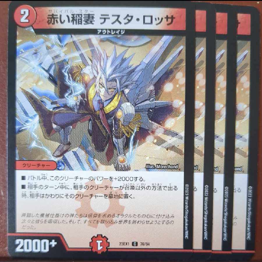 dvb set discount red Lightning Bolt Testa Rossa C 76/84