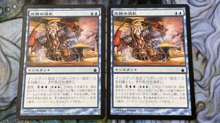 Muddle the Mixture Common 60/306