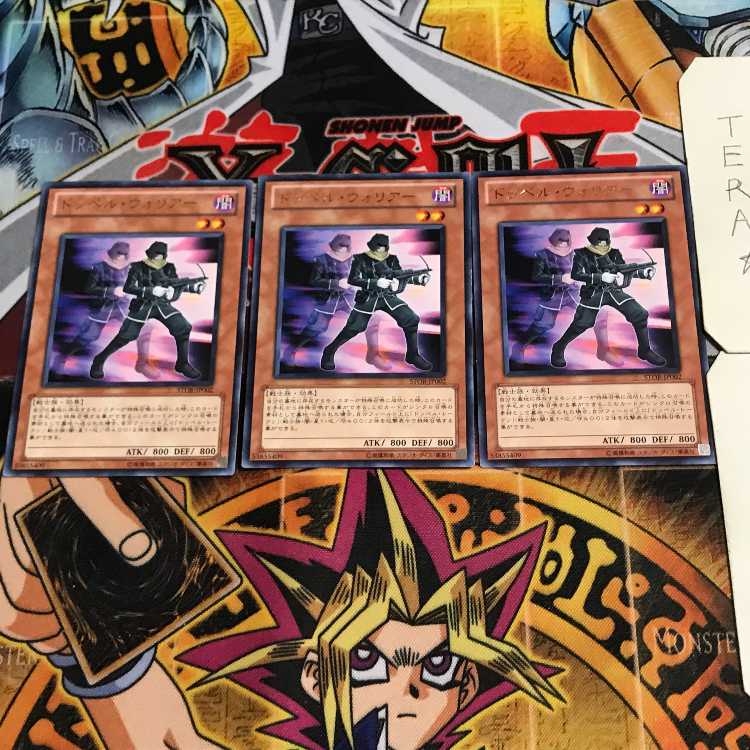 Doppelwarrior 3 rare, set of 3 Tera.