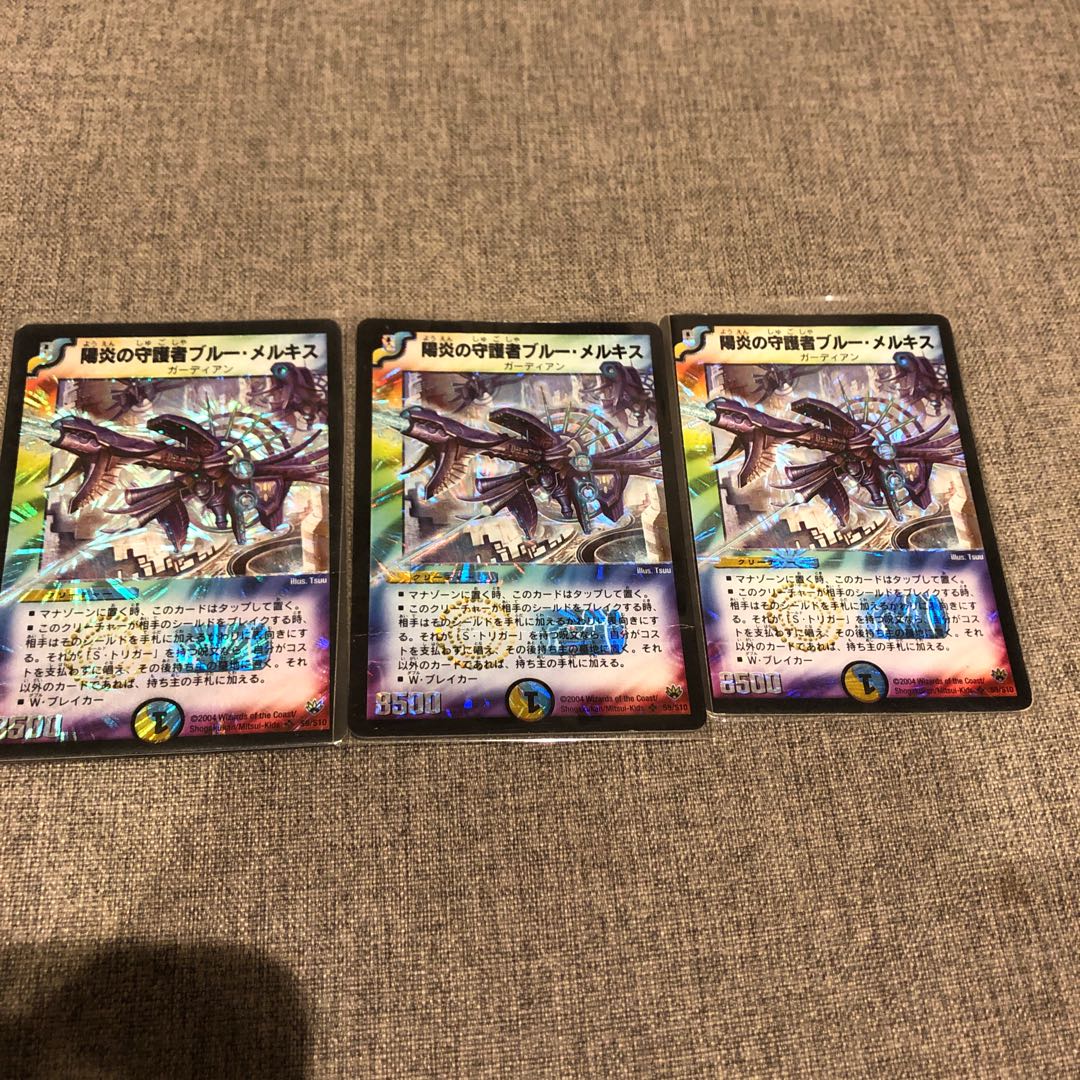 陽炎の守護者ブルーメルキス　３枚