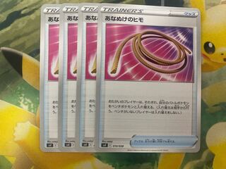 Pokémon Cards Escape Rope Normal 4 cards