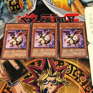 Dread Dragon 6 rare, set of 3 Tera.