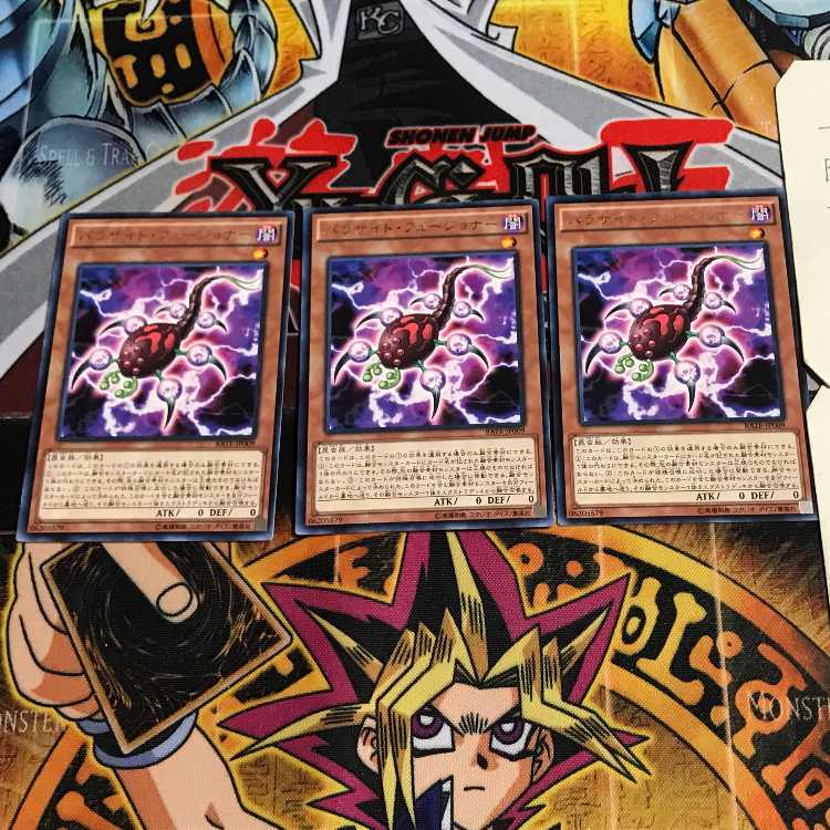 Fusion Parasite 3 rare, set of 3 Tera