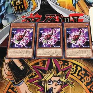 Fusion Parasite 6 rare, set of 3 Tera.