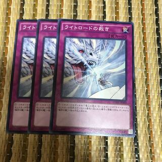 マドレース ライトロードの裁き