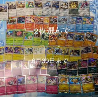 選んで2枚Rセット