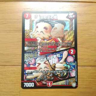 ほめほめ老/ホメホメ老句