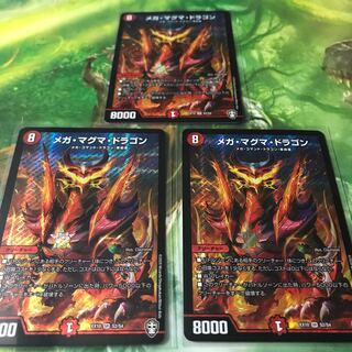メガマグマドラゴン 3枚セット 美品
