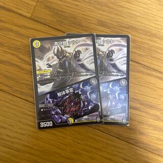 青守銀 シルト｜解体事変　2枚