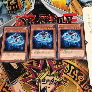 Photon Thrasher 7 rare, set of 3 Tera.