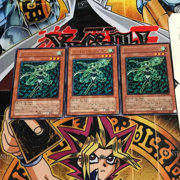 Fortune Lady Wind 6 rare, set of 3 Tera.