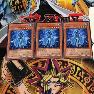 Fortune Lady Water 6 rare, set of 3 Tera.