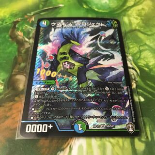 ウマキンプロジェクト 美品