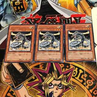 Proto-Cyber Dragon 7 rare, set of 3 Tera.