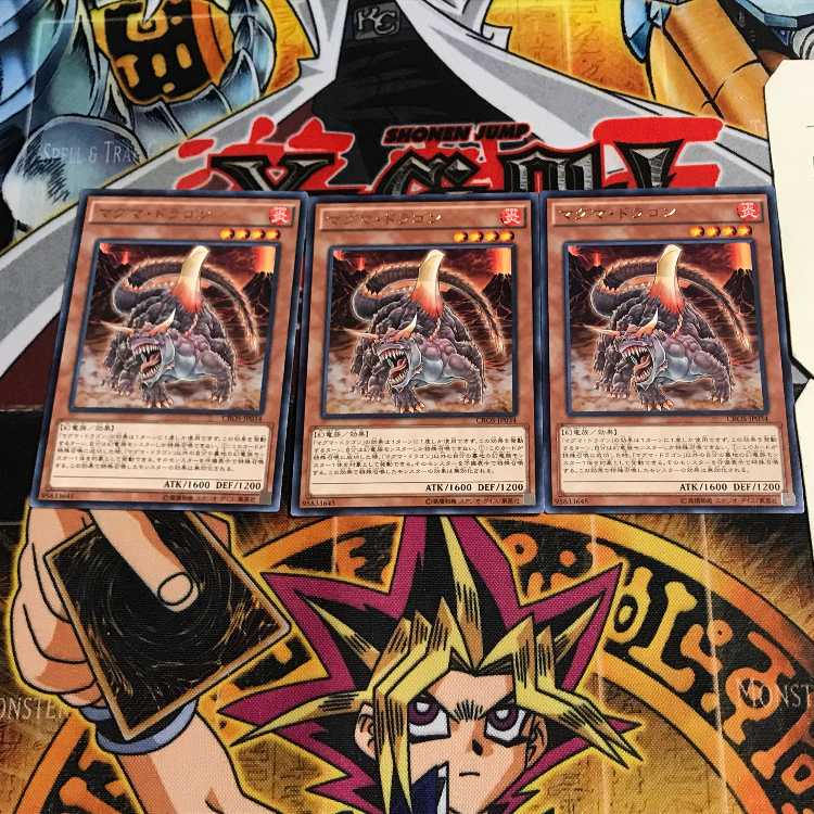 マグマ・ドラゴン 10 レア 3枚セット てら