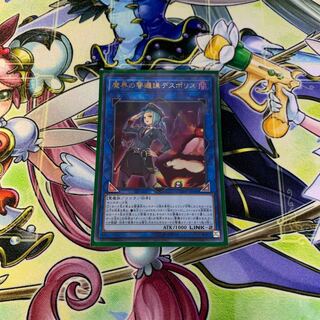 魔界の警邏課デスポリス