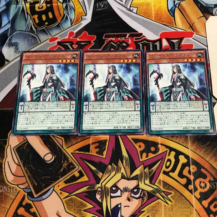 Magical Abductor 6 rare, set of 3 Tera.