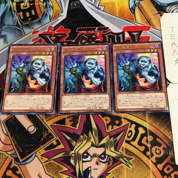 Uni-Zombie 8 Rare, set of 3 Tera.