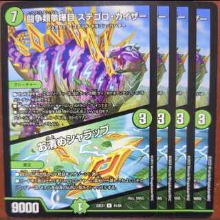 dvbセット割引　闘争類拳嘩目 ステゴロ・カイザー｜お清めシャラップ R 41/84