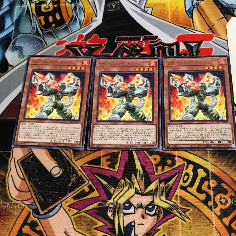 ラヴァル・アーチャー 6 レア 3枚セット てら