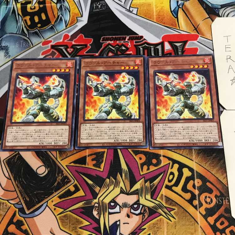 ラヴァル・アーチャー 10 レア 3枚セット てら