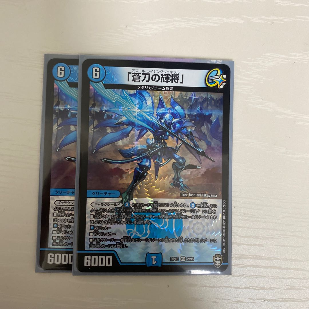 アズールライジングジェネラル