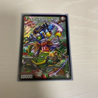 オーシャン・ズーラシマ