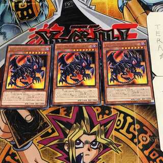 Red-Eyes Toon Dragon 7 rare, set of 3 Tera.