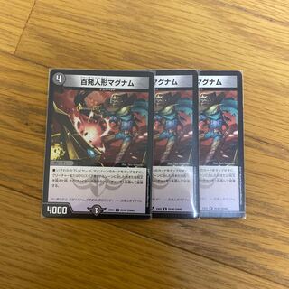 百発人形マグナム　3枚