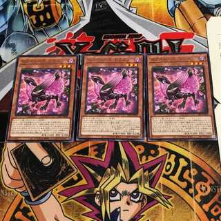 ロクスローズ・ドラゴン 7 レア 3枚セット てら