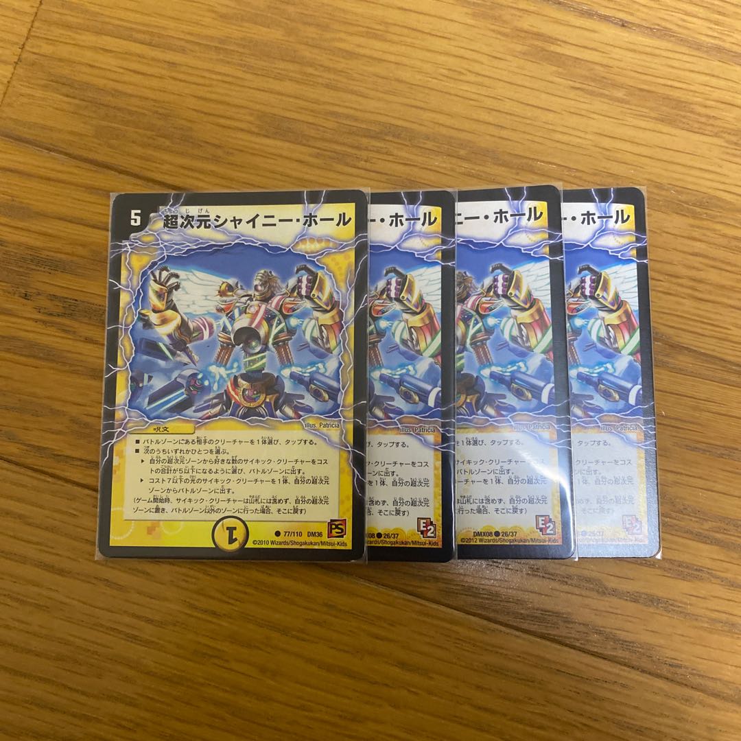 超次元シャイニー・ホール 4枚