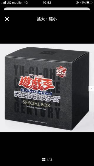 25thアニバーサリースウェットボックス Yu-Gi-Oh！ 遊戯王　L