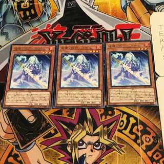 Shiranui Spectralsword Shade 6 rare, set of 3 Tera.