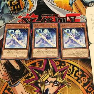 Shiranui Spectralsword Shade 9 rare, set of 3 Tera.