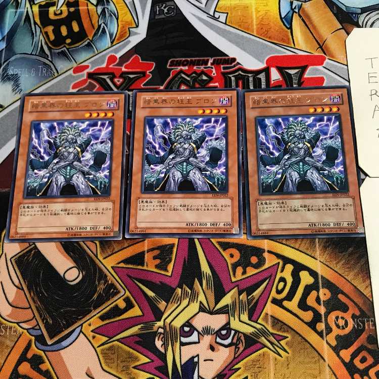 Brron, Mad King of the Dark World 10 rare, set of 3 Tera.